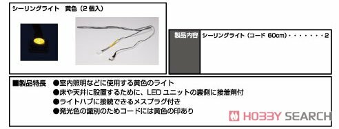 Kato 24-622  N規 室內照明.黃色.2入