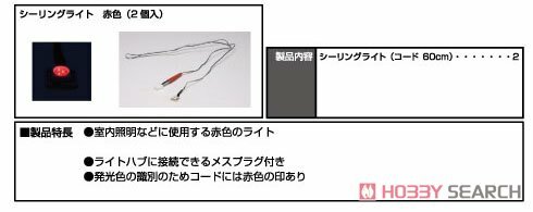Kato 24-623 N規 室內照明.紅色.2入