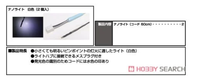 Kato 24-630 N規 LED燈.白色.2入