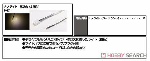 Kato 24-631 N規 LED燈.燈泡色.2入