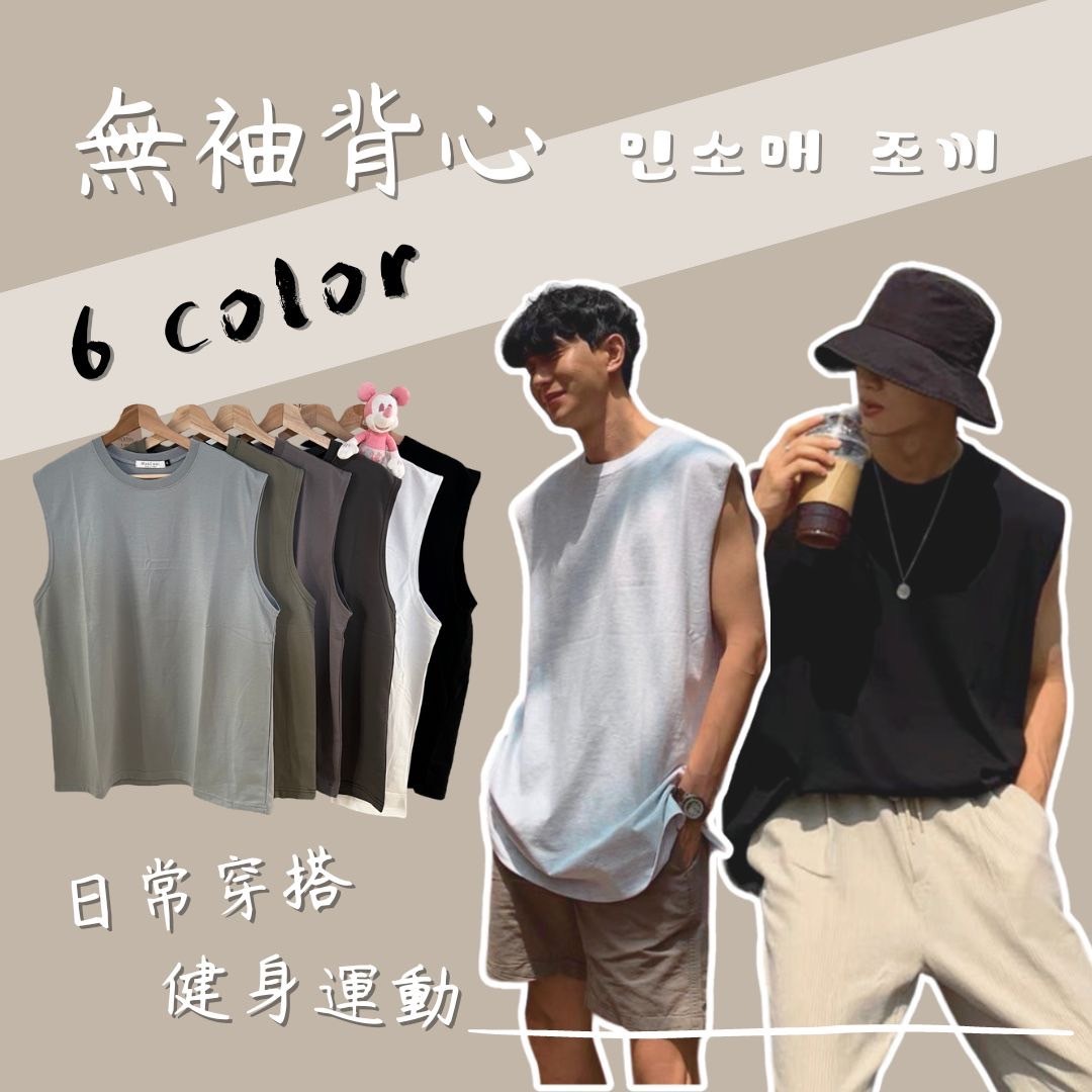 6090無袖背心 兩件500