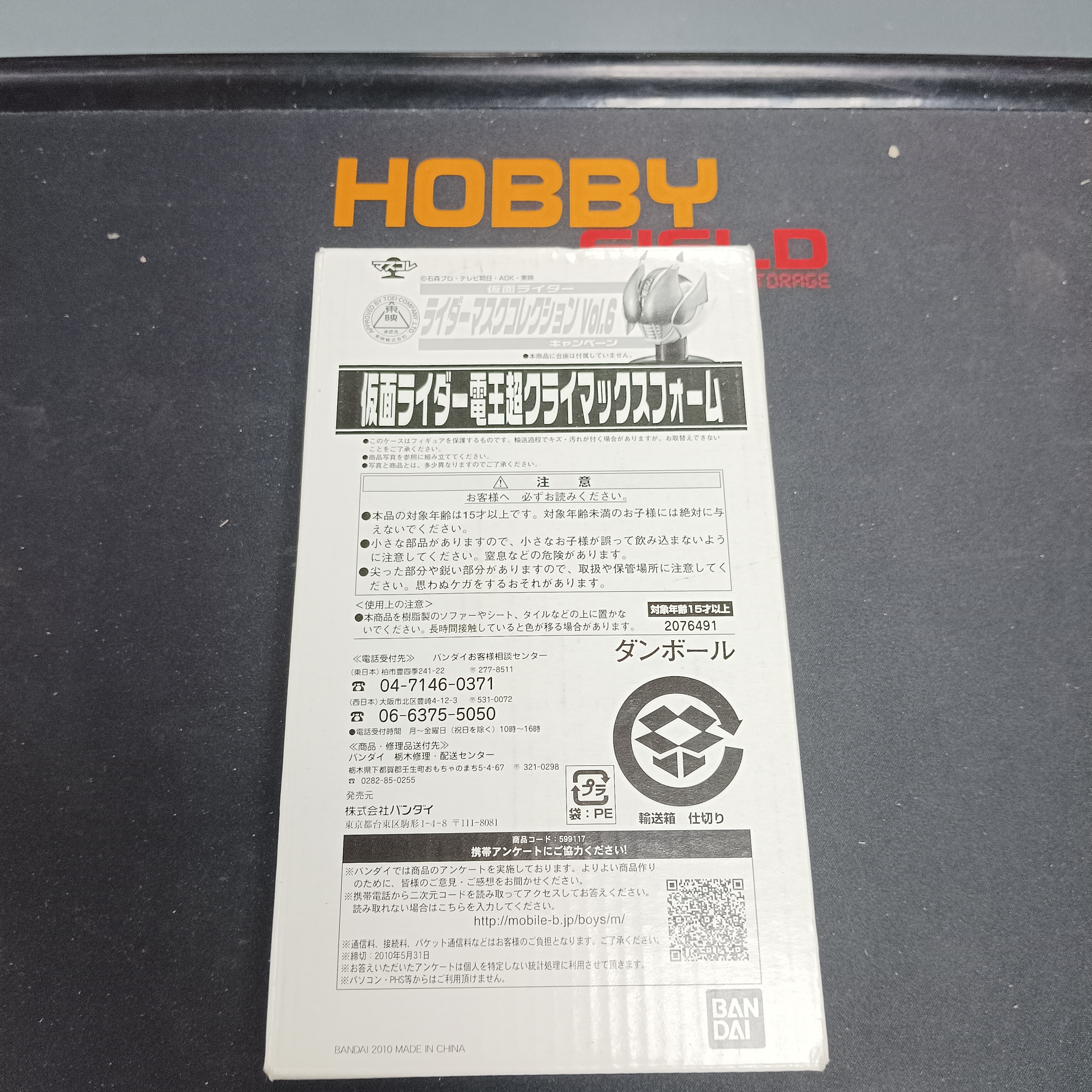 幪面超人-頭像Collection 06 Den-O Ultra Climax Form