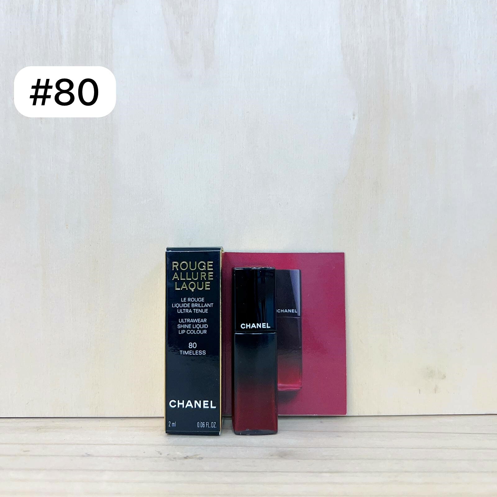 CHANEL 極致鏡面水光唇釉 # 80 2ml