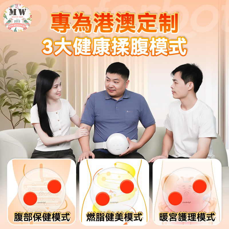 Comforbot|無線專業仿手揉按健腹消脹通絡熱敷舒肚儀| 原裝行貨一年保養