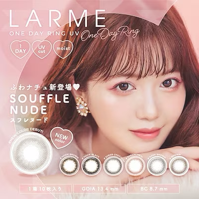 [日拋] LARME 1 Day Ring Series 彩妝隱形眼鏡｜每盒10片 7color