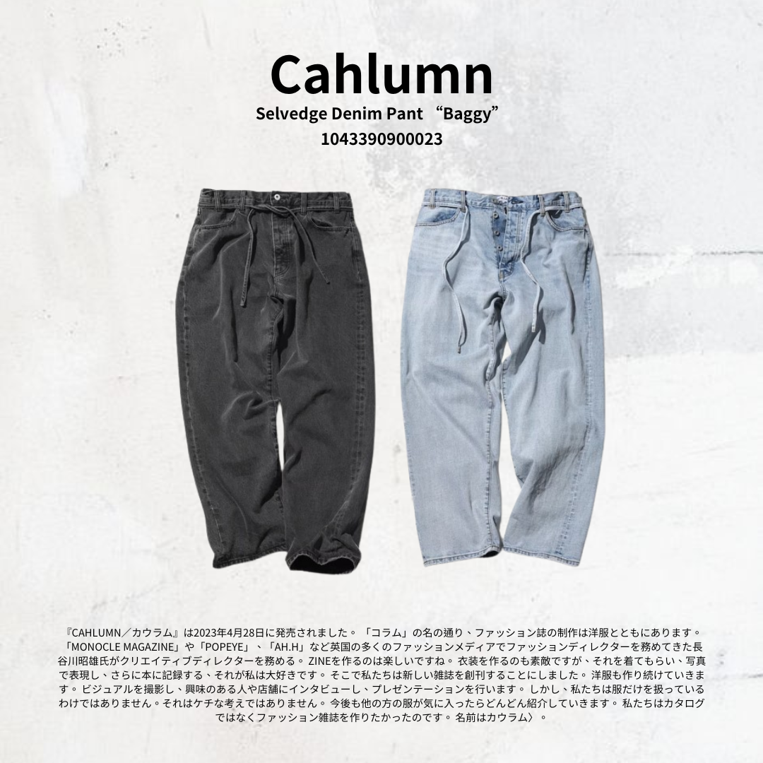 Cahlumn Selvedge Denim Pant “Baggy” 水洗牛仔褲