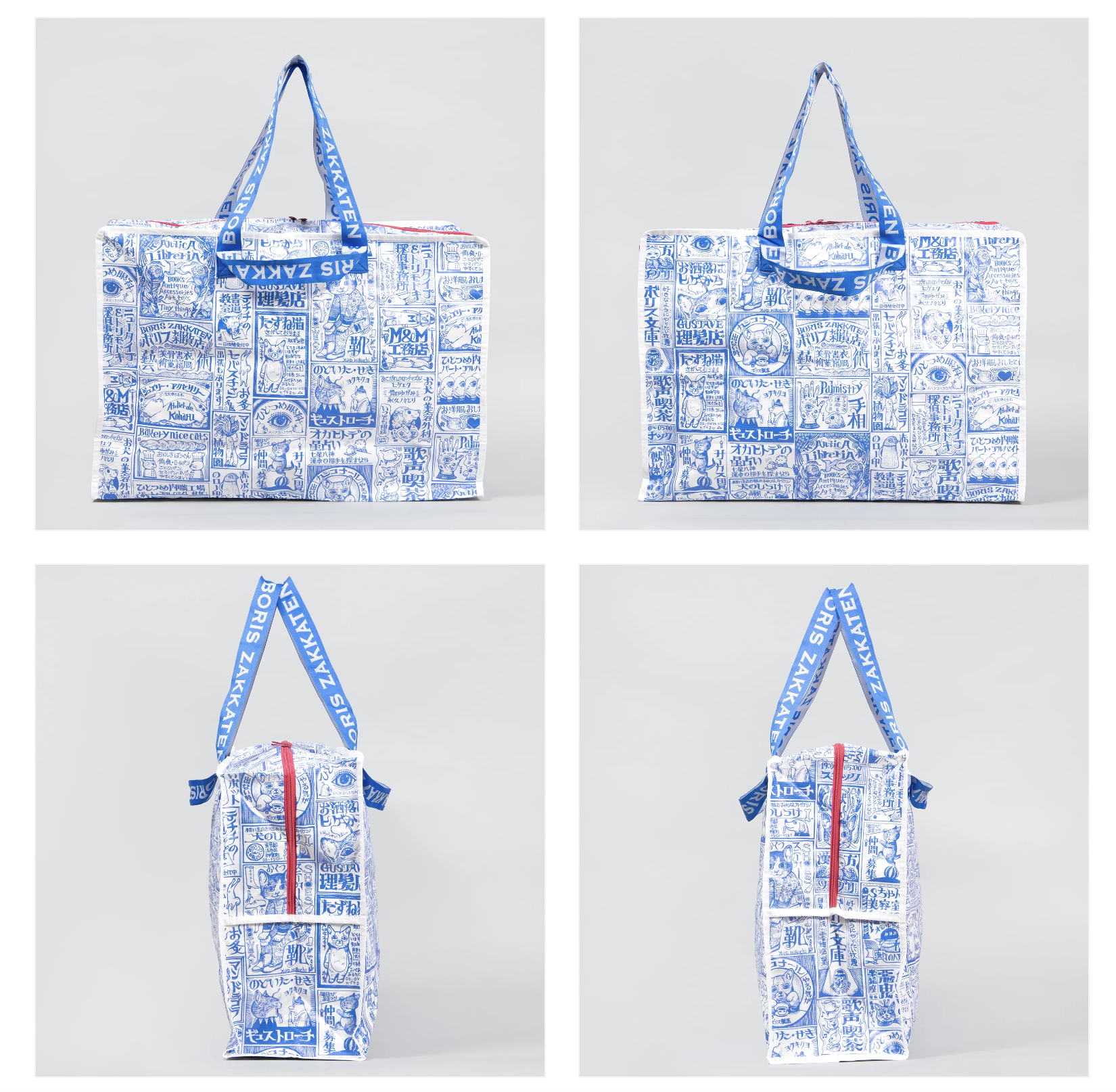 樋口裕子 廣告大提袋