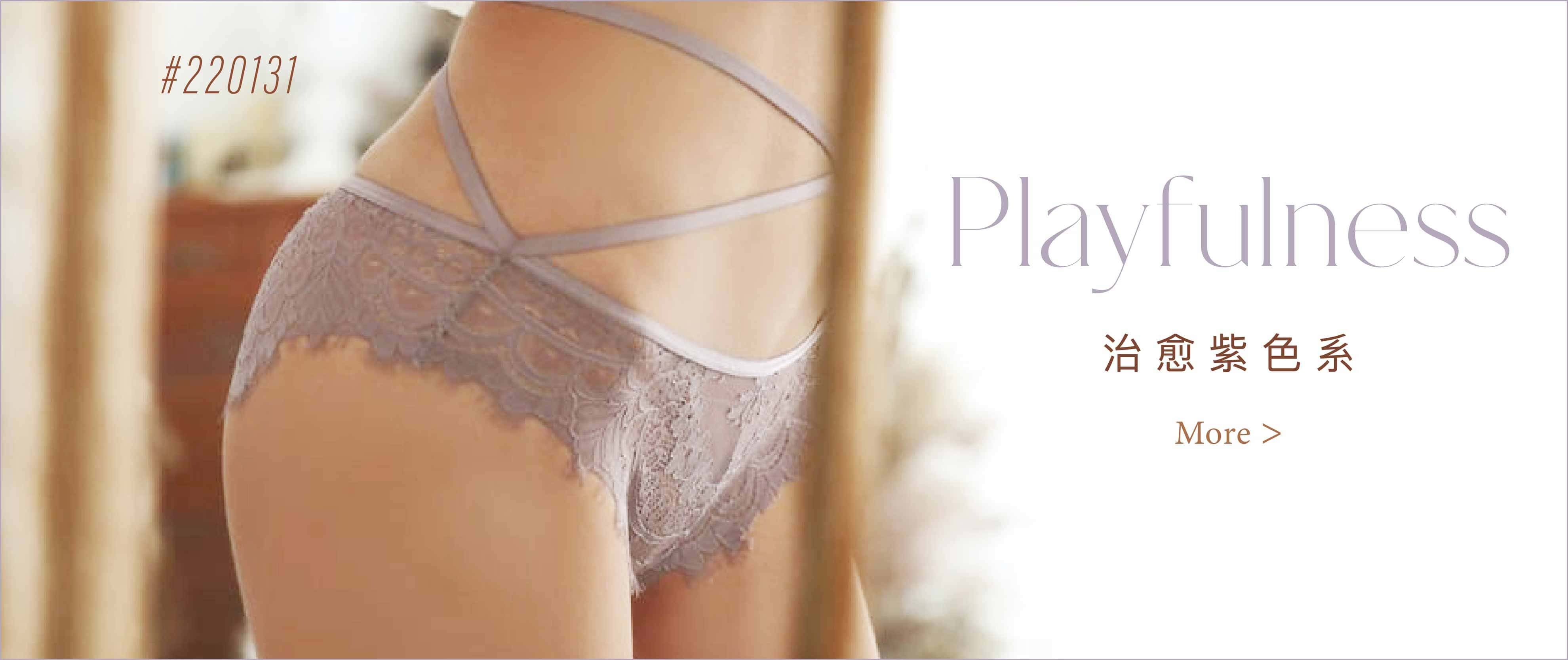 治愈紫色系內褲