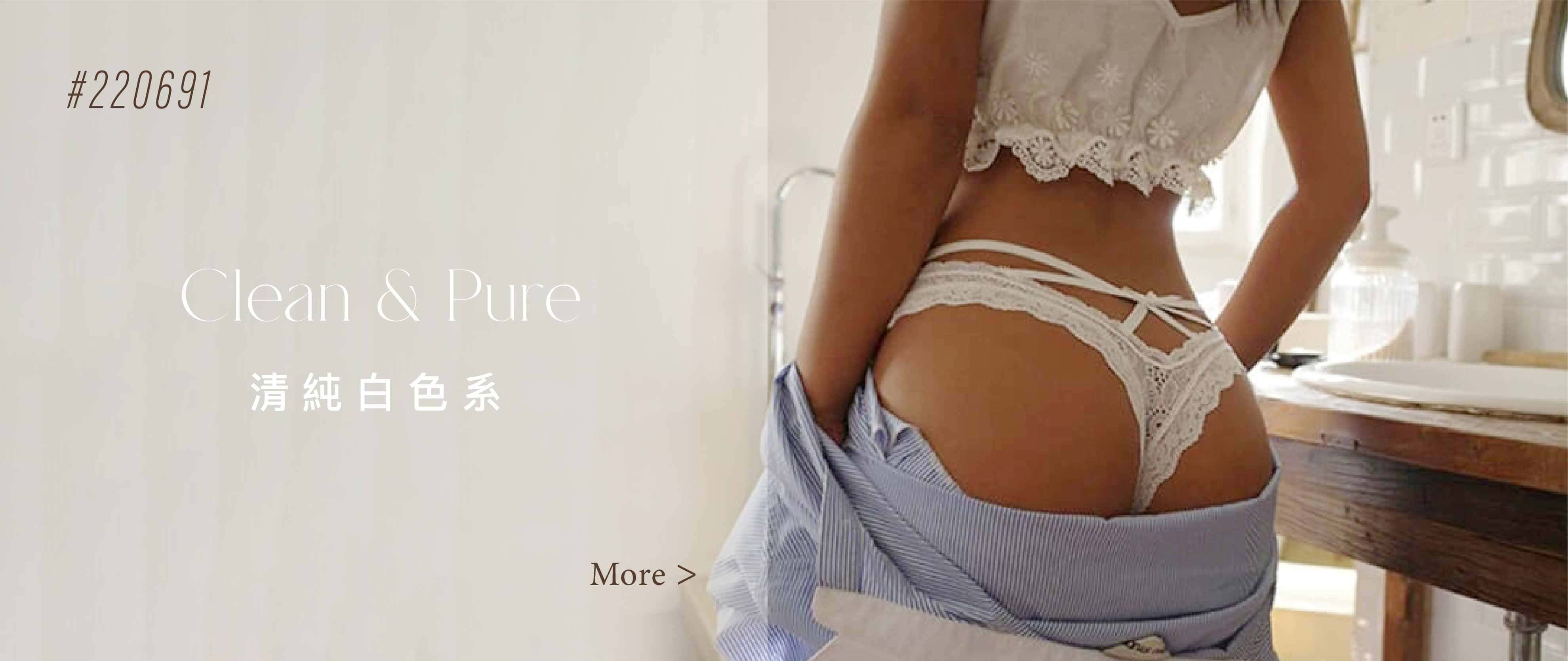 清純白色系內褲