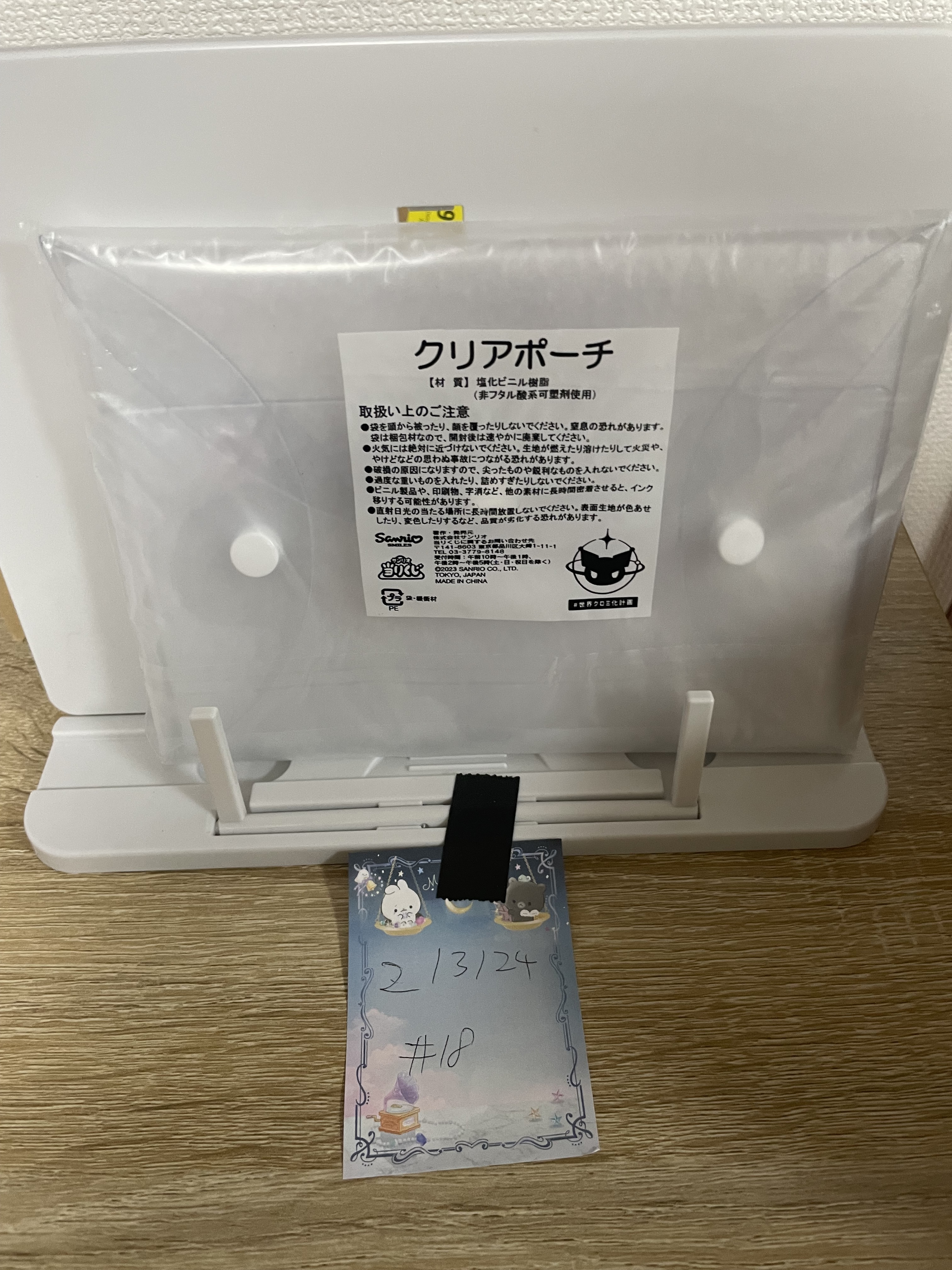Sanrio kuromi 收納袋#18