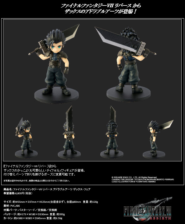 「ACG.GO」「預購」日版 Square Enix 札克斯·菲爾 Final Fantasy VII 重生 PVC Figure