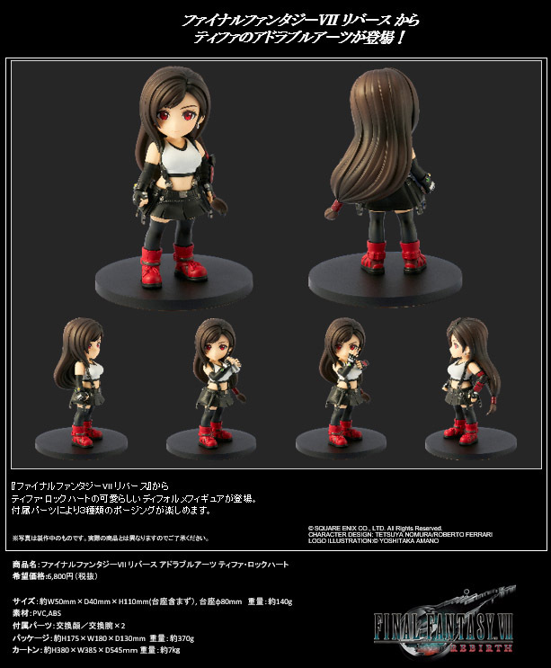 「ACG.GO」「預購」日版 Square Enix 蒂法·洛克哈特 Final Fantasy VII 重生 PVC Figure