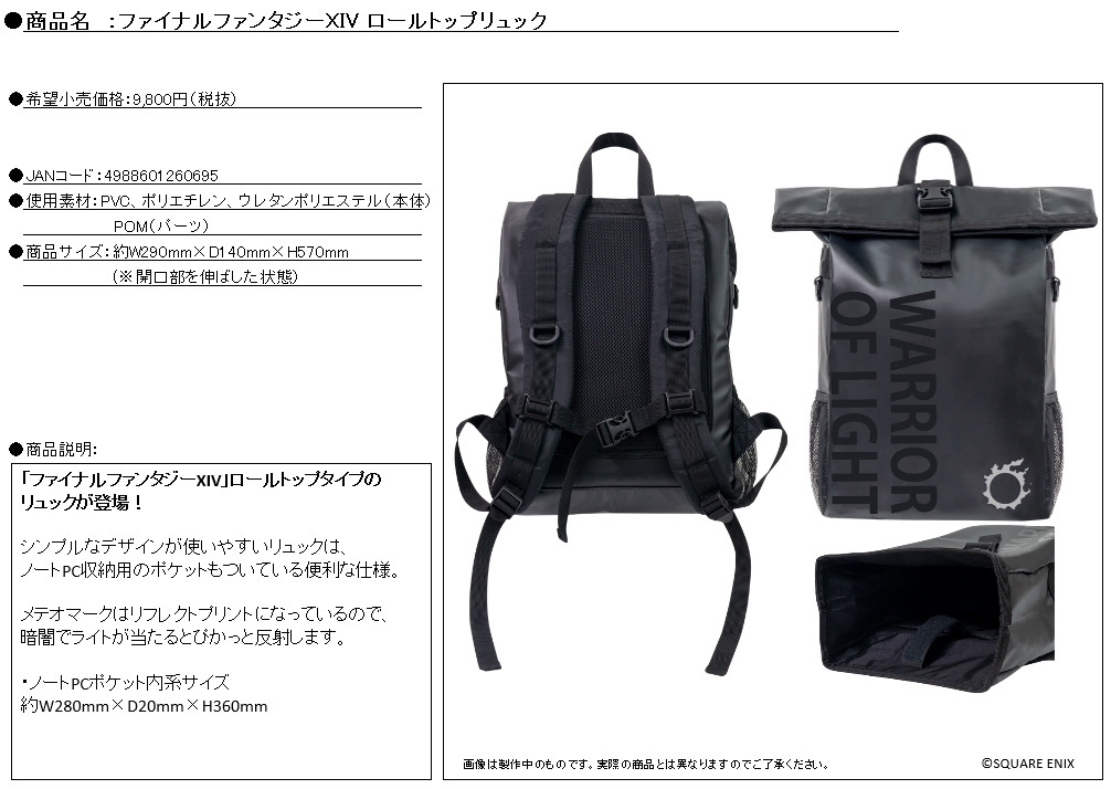 「ACG.GO」「預購」Final Fantasy XIV 背包