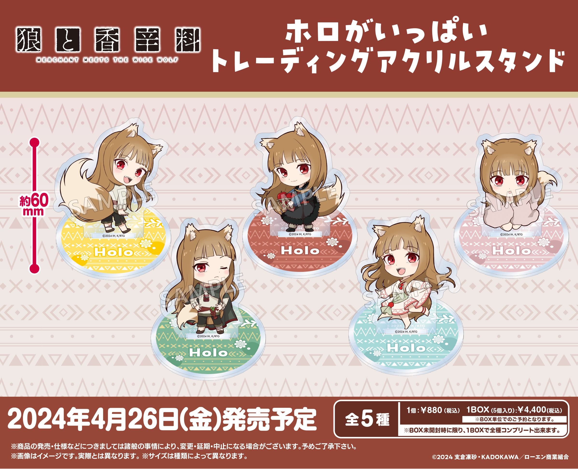 「ACG.GO」「預購」狼與辛香料merchant meets the wise wolf 赫蘿亞克力立牌SET