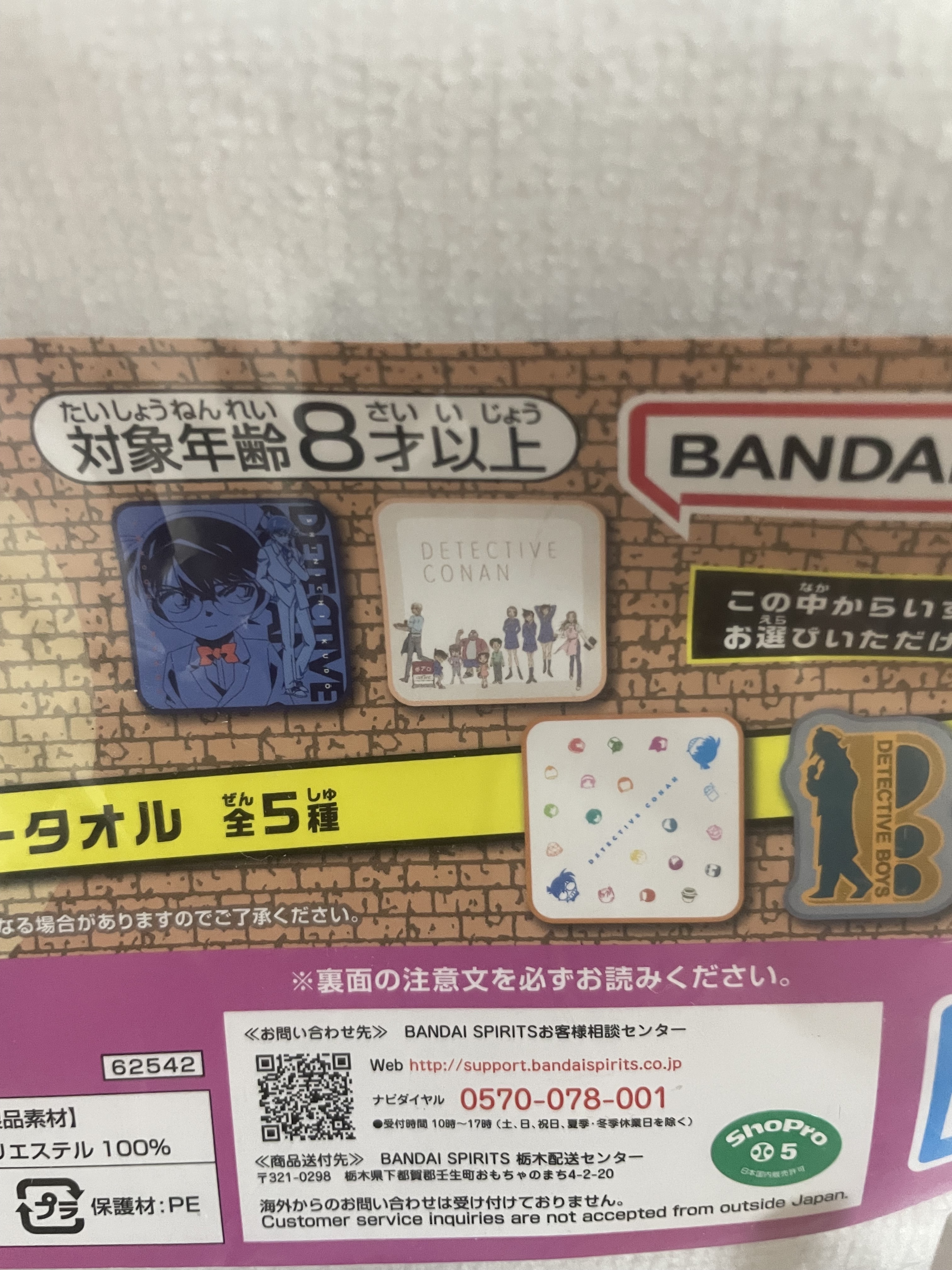 名偵探柯南 手巾#18