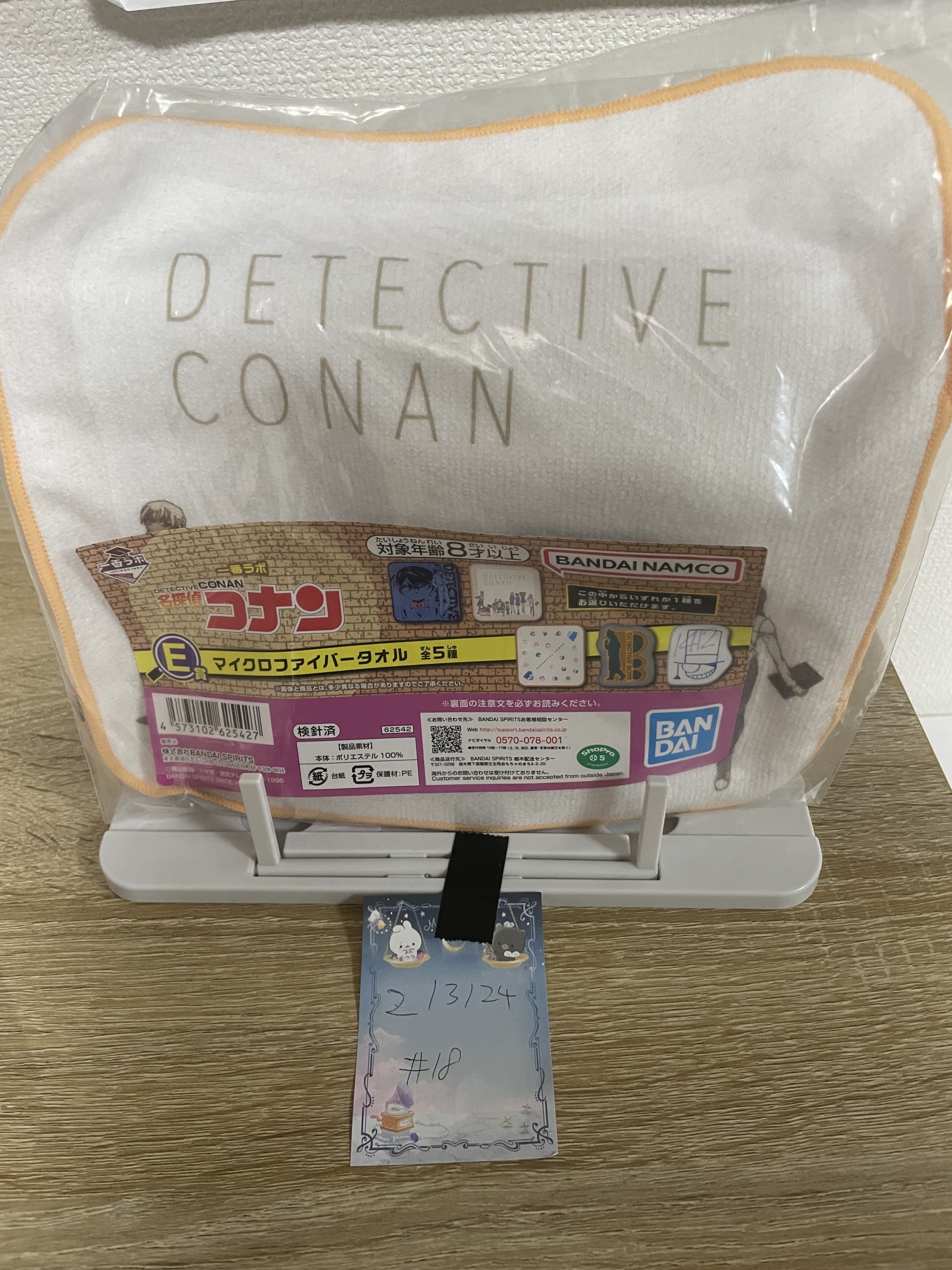 名偵探柯南 手巾#18