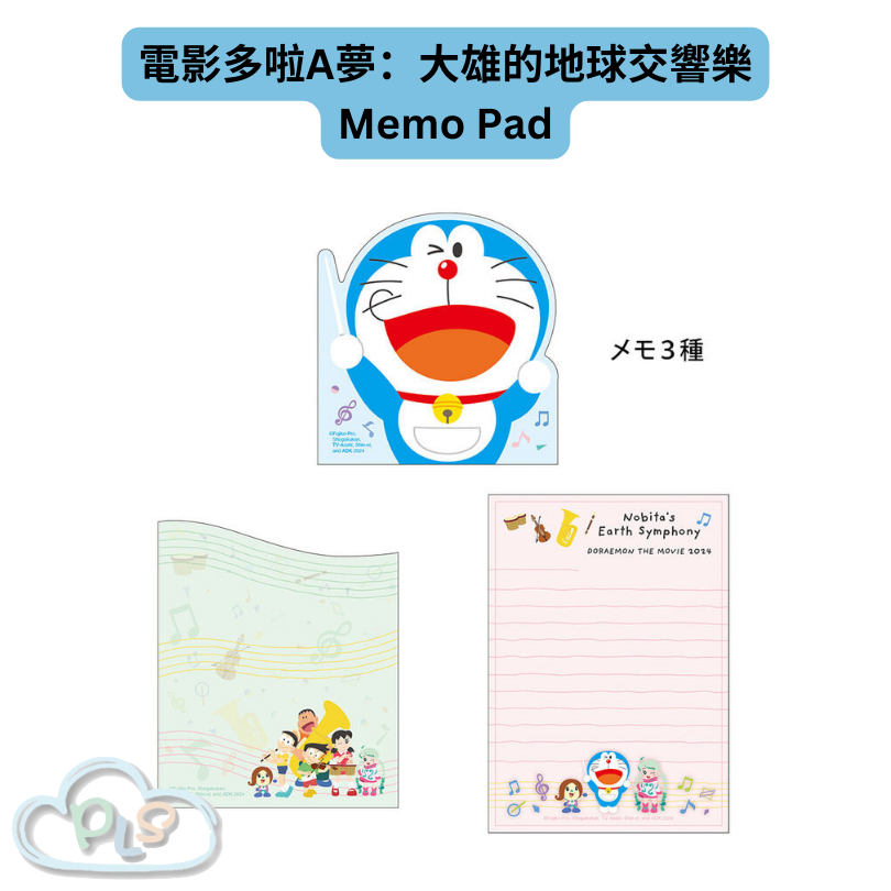 現貨 日本製 Memo Pad 電影多啦A夢：大雄的地球交響樂 #21875