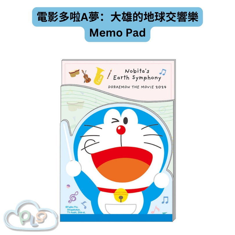現貨 日本製 Memo Pad 電影多啦A夢：大雄的地球交響樂 #21875