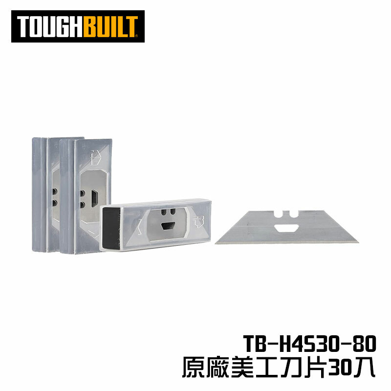 美國托比爾｜TB-H4S30-80 原廠美工刀片（30入）