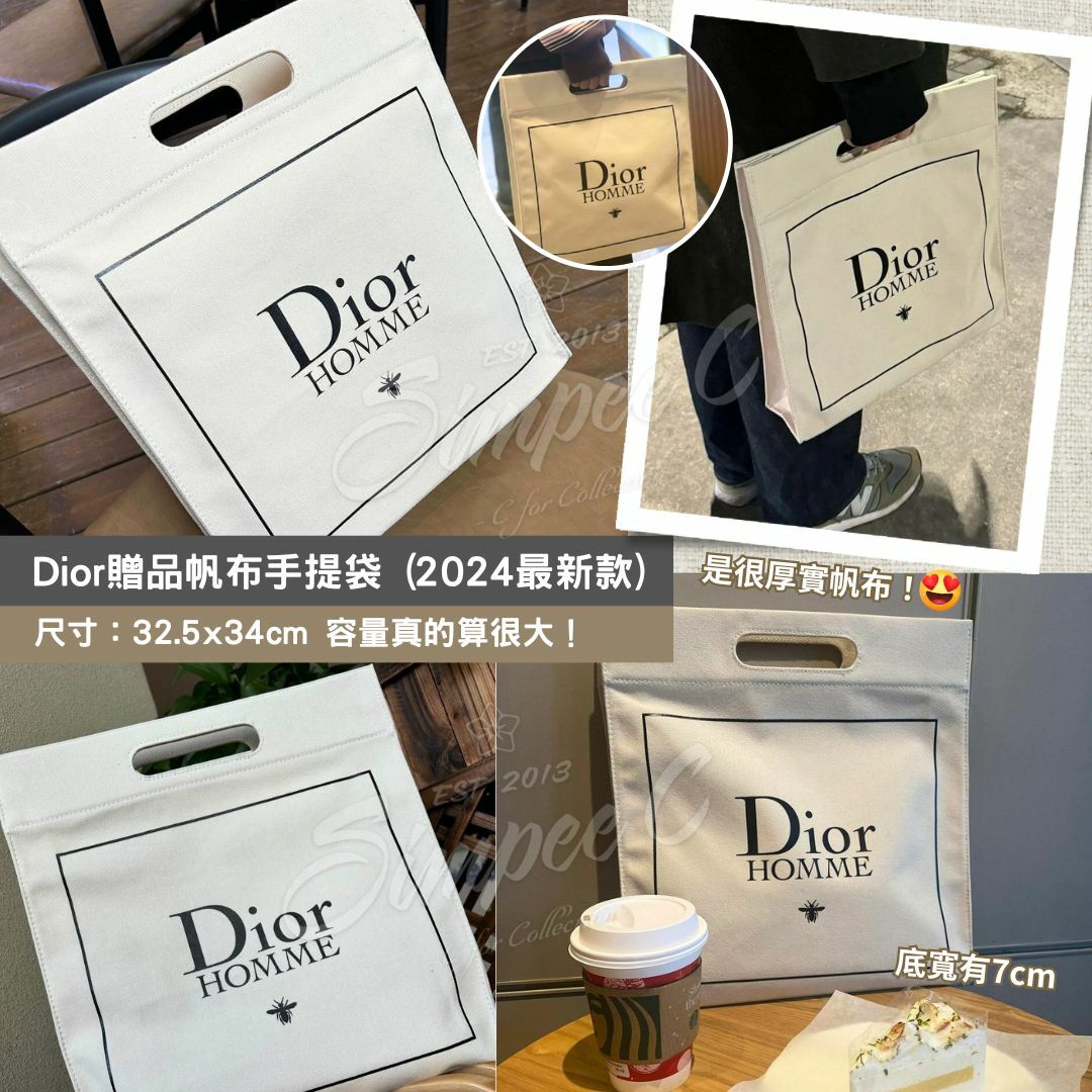 Dior贈品帆布手提袋