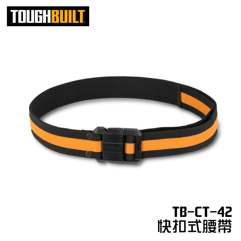 美國托比爾｜TB-CT-42 快扣式腰帶