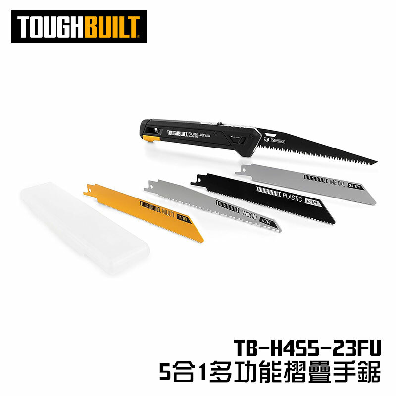 美國托比爾｜TB-H4S5-23FU 5合1多功能摺疊手鋸- 螢宇五金工具行