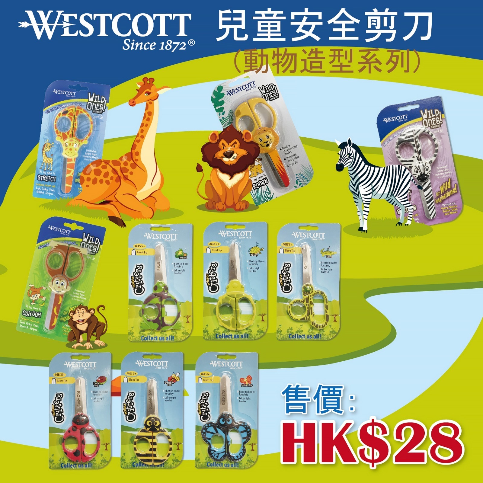 WESTCOTT 5吋動物造型安全剪刀