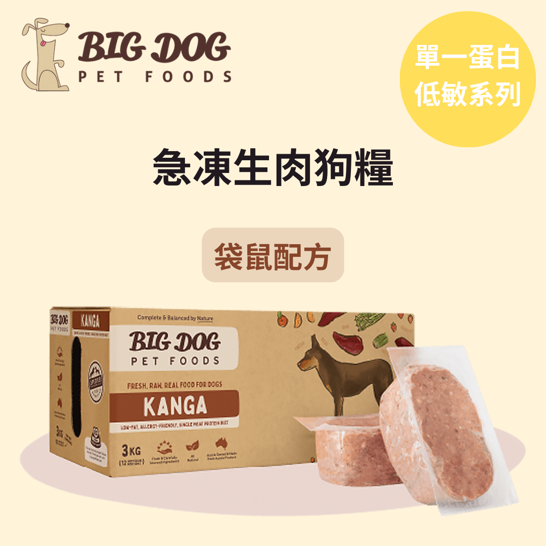 Big Dog 急凍生肉狗糧 - 袋鼠配方