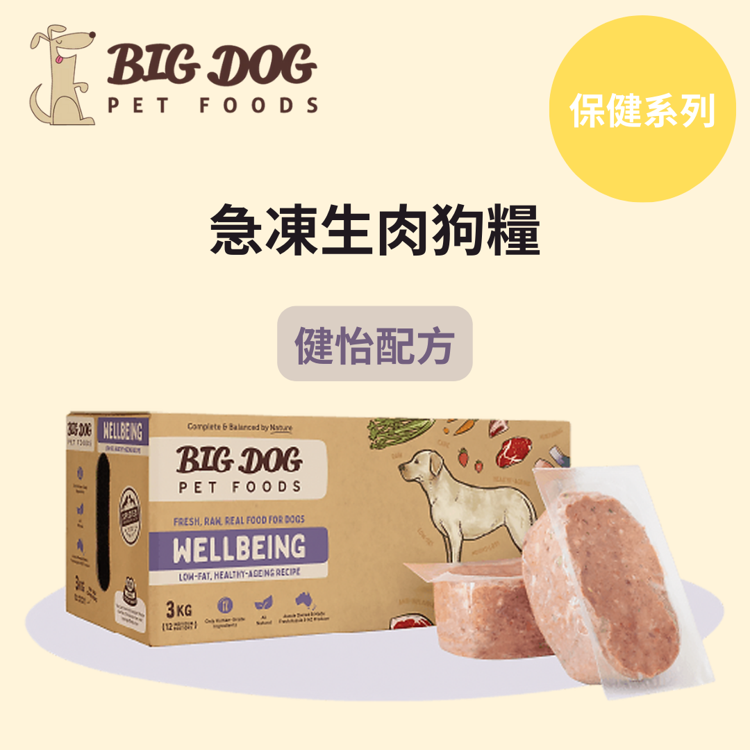 Big Dog 急凍生肉狗糧 - 健怡配方