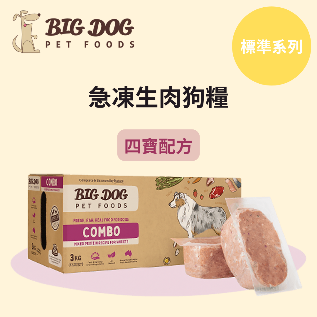 Big Dog 急凍生肉狗糧 - 四寳配方