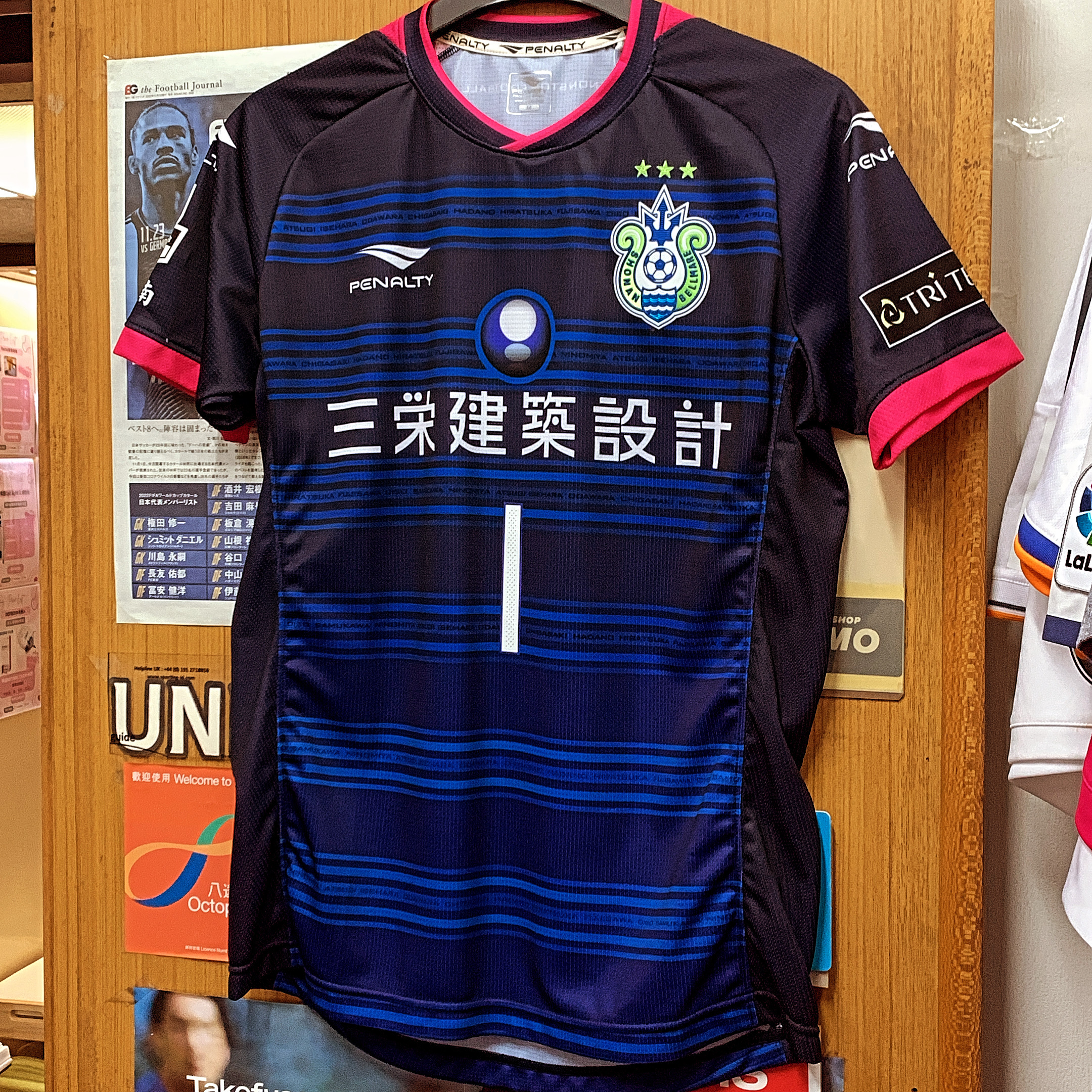 2017 Shonan Bellmare Blue GK Shirt with #1 MURAYAMA **JLEAGUE-2024-SPECIAL-CLEARANCE**