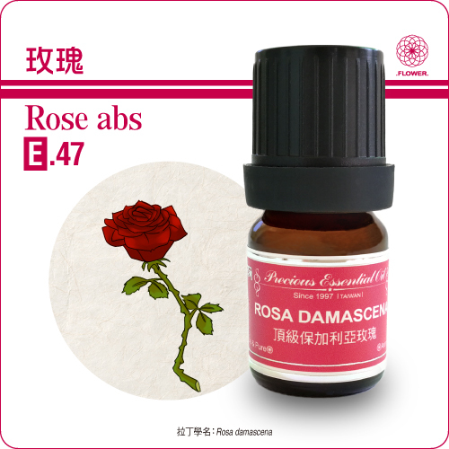 保加利亞頂級玫瑰原精純精油