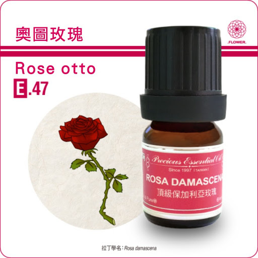 保加利亞頂級奧圖玫瑰純精油