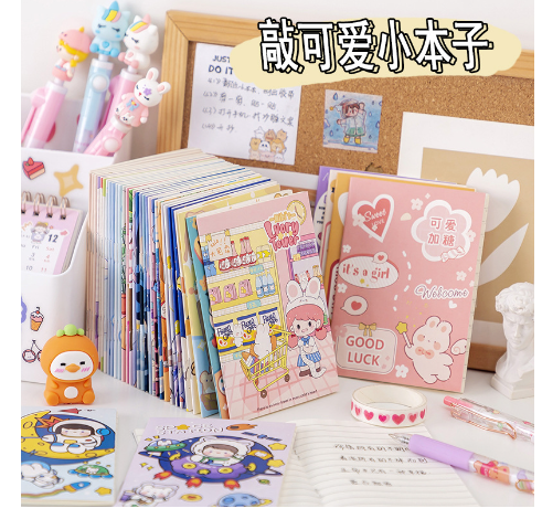 清货 可爱笔记本（10本）