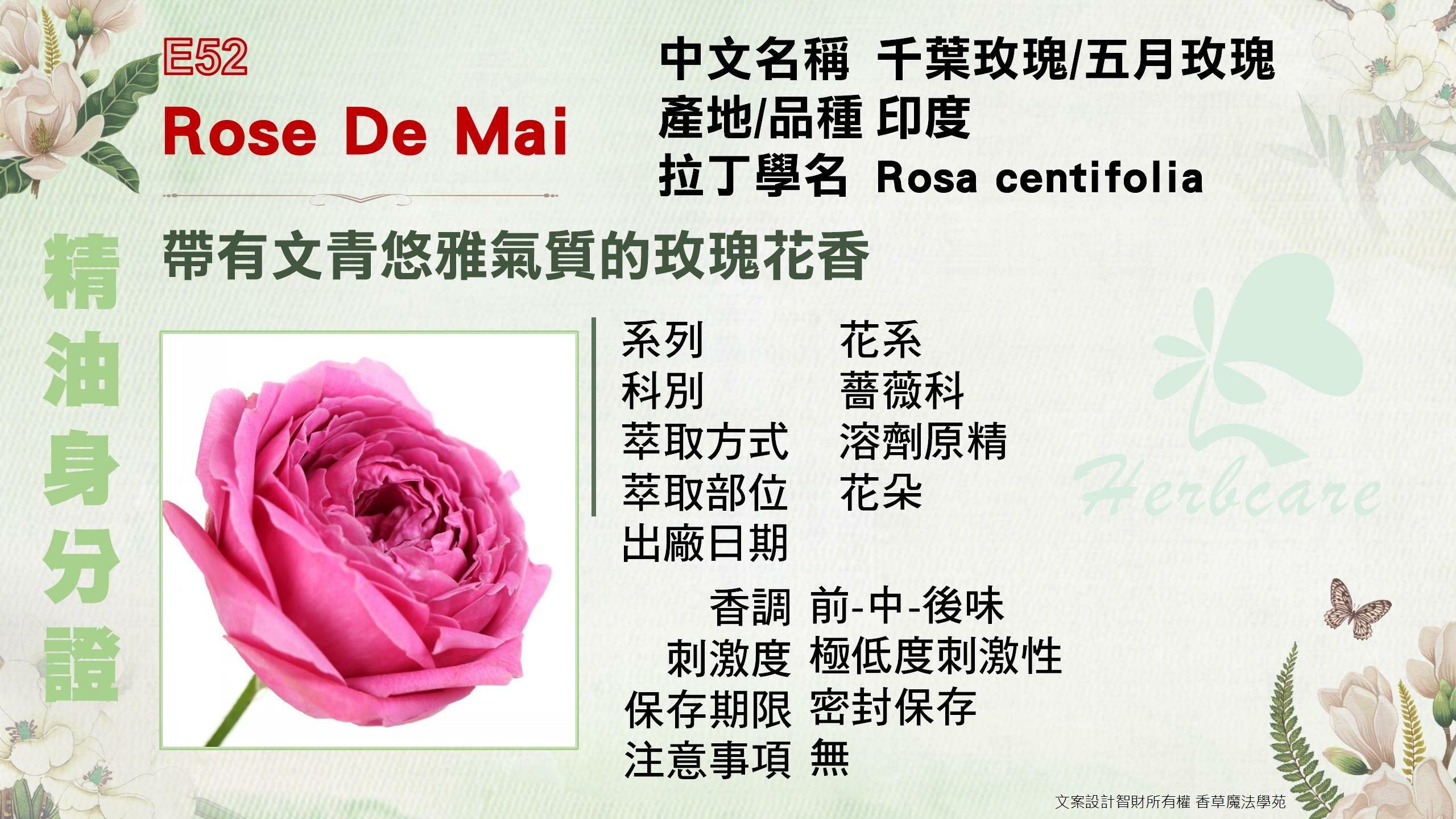 印度千葉玫瑰原精純精油