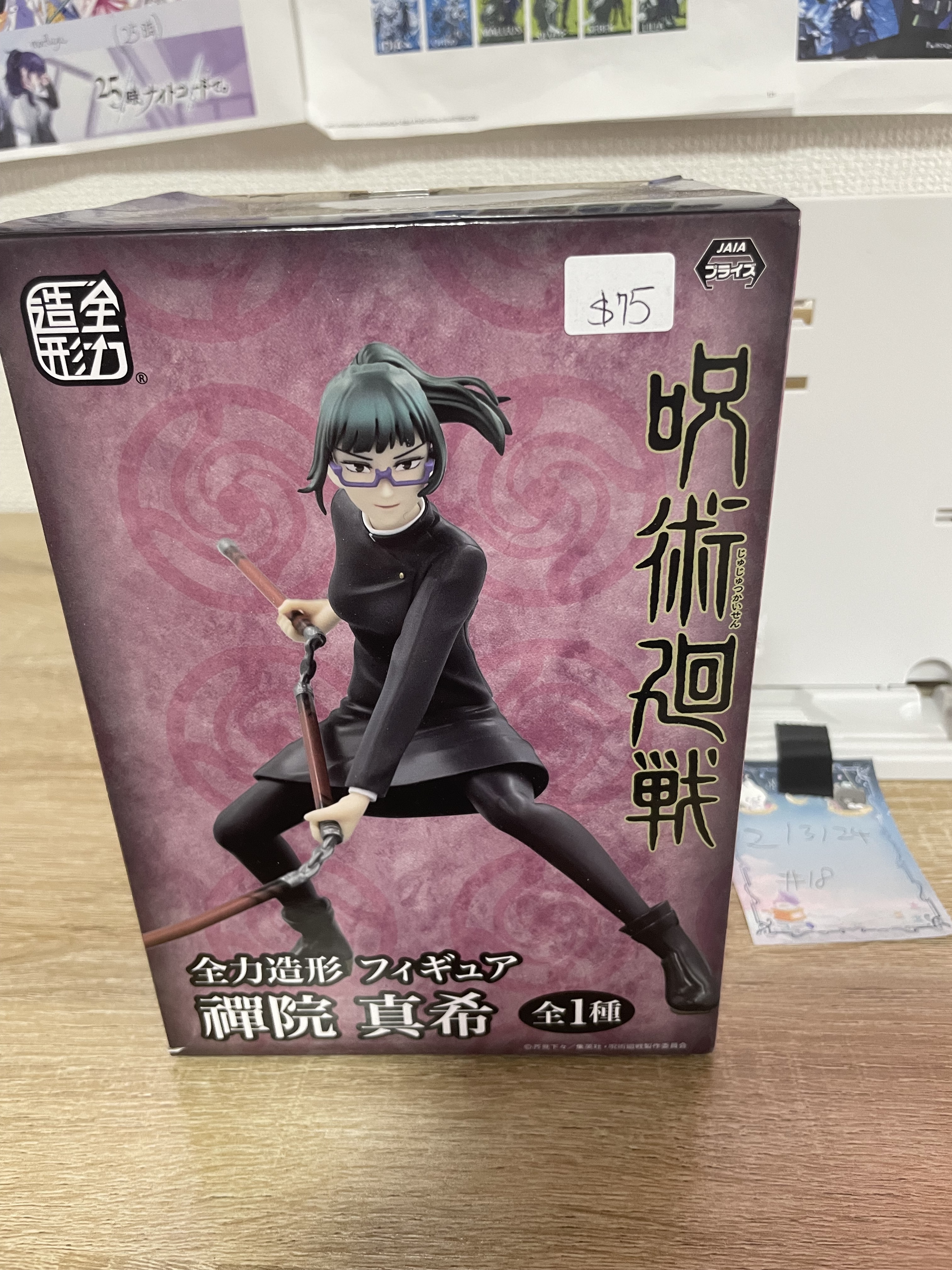 咒術迴戰 真希 figure#18