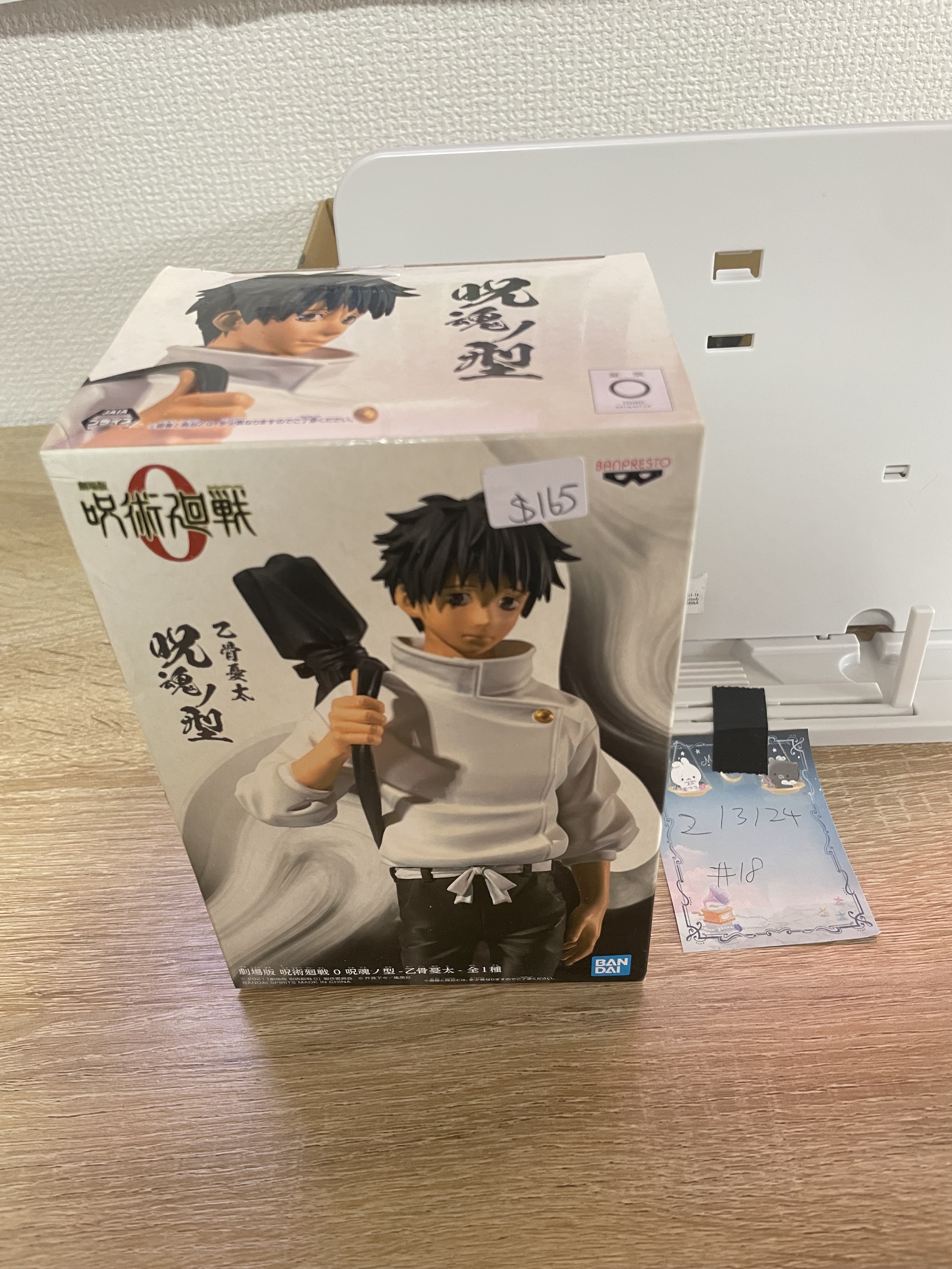 咒術迴戰 乙骨 figure#18