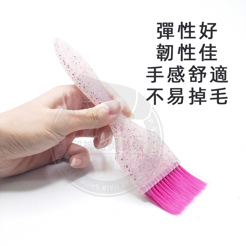珠光挑染護髮刷