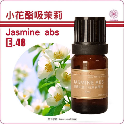 頂級小花酯吸茉莉純精油5ml