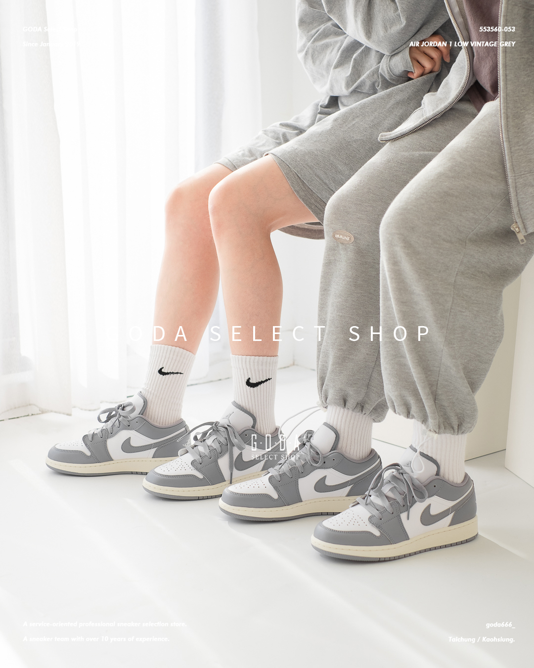 Air Jordan 1 Low Vintage Grey 灰白 復古奶油底 553560-053 553558-053