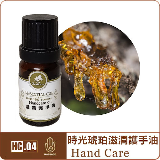 時光琥珀香氛滋潤護手油