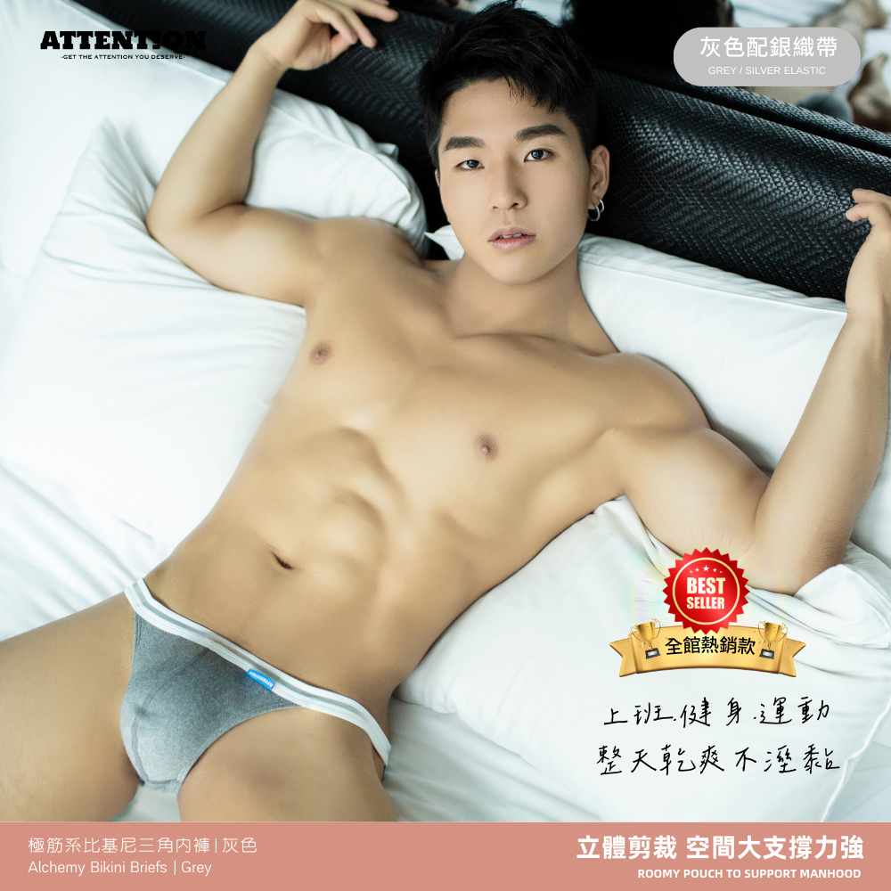 【灰色】極筋系比基尼三角內褲