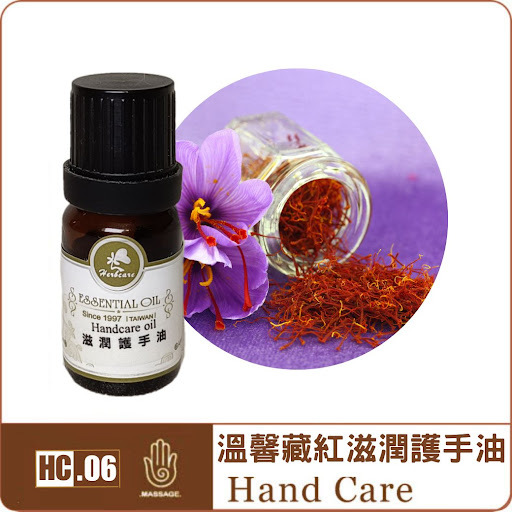 溫馨藏紅香氛滋潤護手油