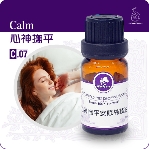 心神撫平安眠純精油10ml