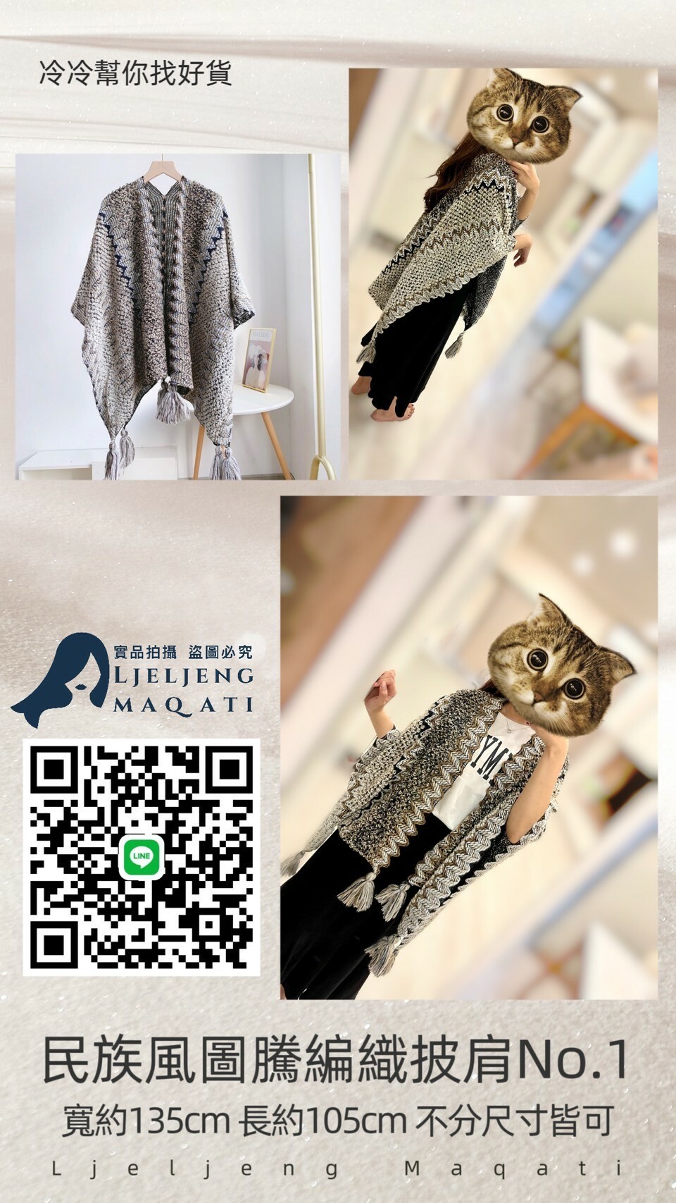 民族風毛線編織披肩外套.長105寬135