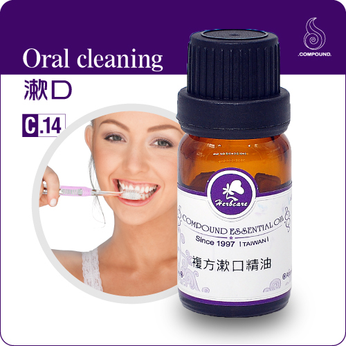複方漱口純精油