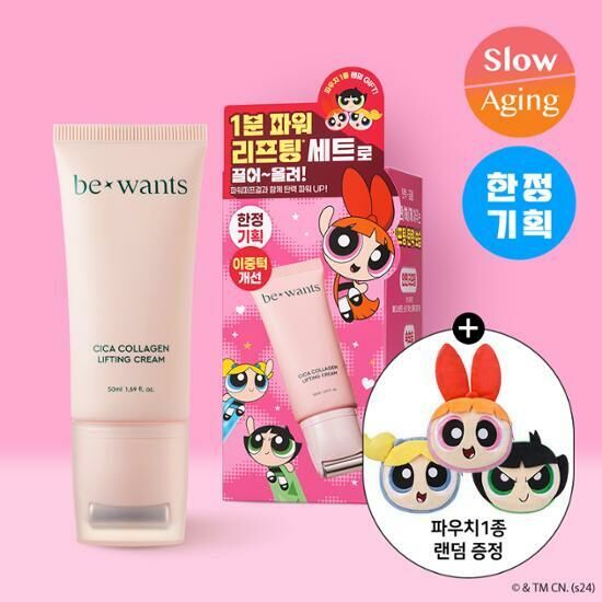 《現貨》be wants Cica Collagen Lifting Cream 50mL Special Set 送化妝袋