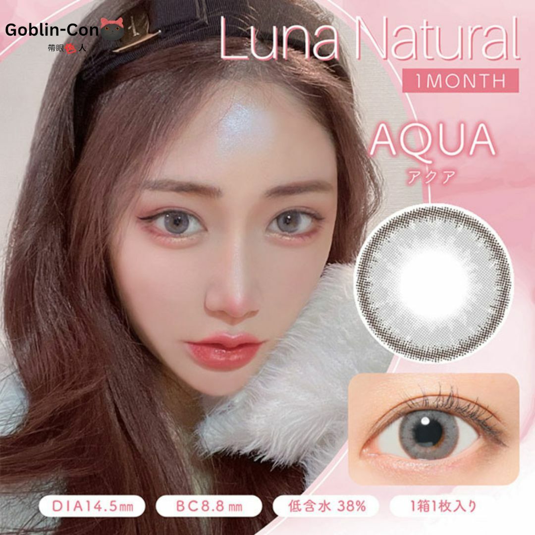 [月拋]Luna Natural Aqua 月拋棄有色彩妝隱形眼鏡｜每盒1片