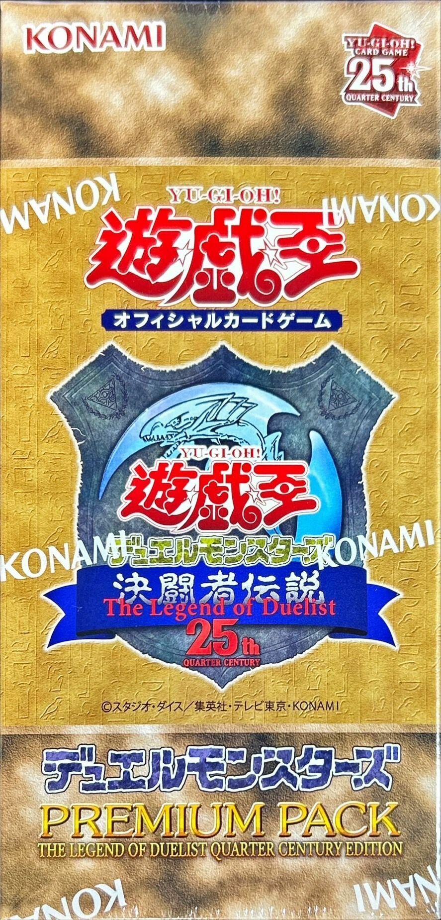 遊戲王PREMIUM PACK(25th復刻版)《未開封BOX》