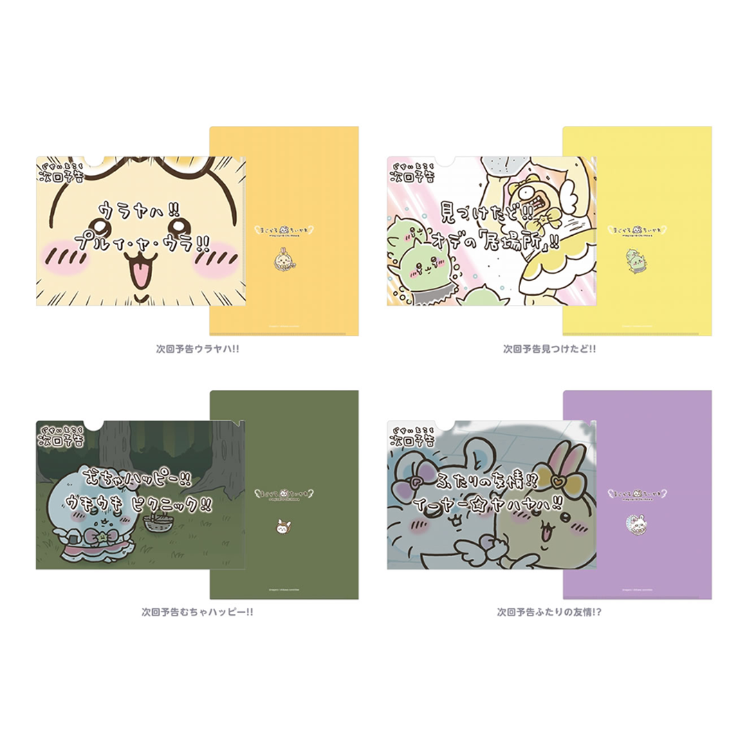 預訂｜Magical Chiikawa ! A4文件夾 Clear File (全7款)